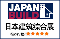 2023日本建材展|日本东京建筑建材与家居材料展JAPAN BUILD